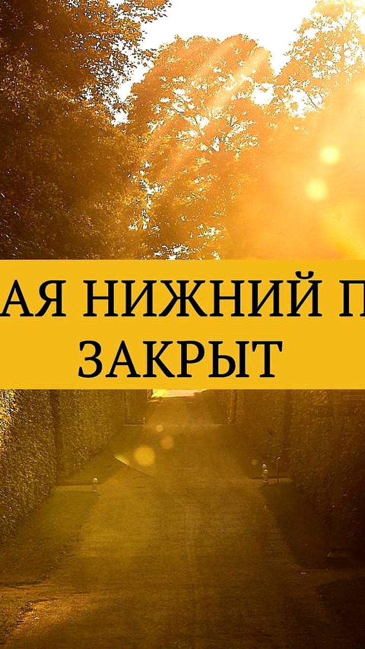 Нижний парк Петергофа закрыт из-за угрозы минирования