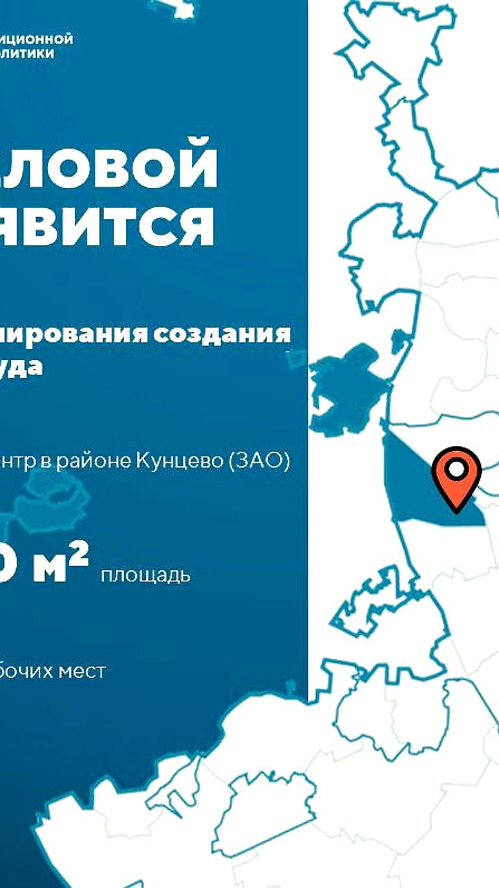 В Кунцево появится новый офисный центр
