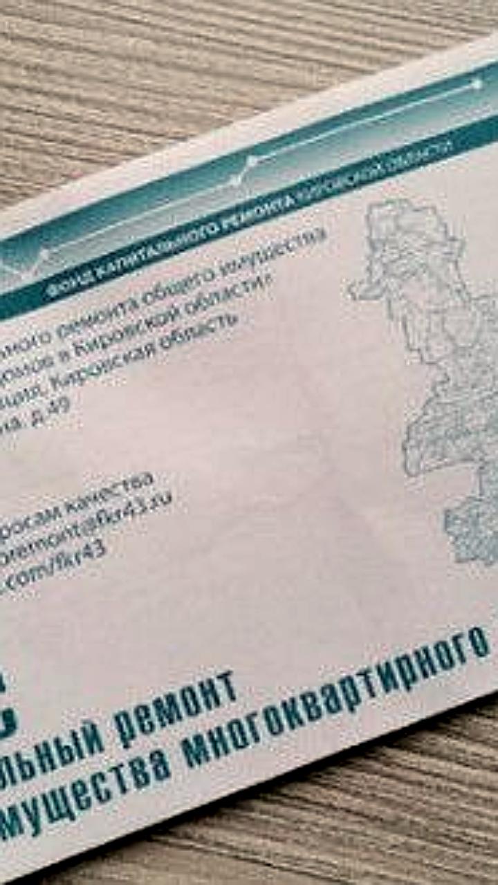 Рост цен на капремонт МКД: проблема и поиски решения