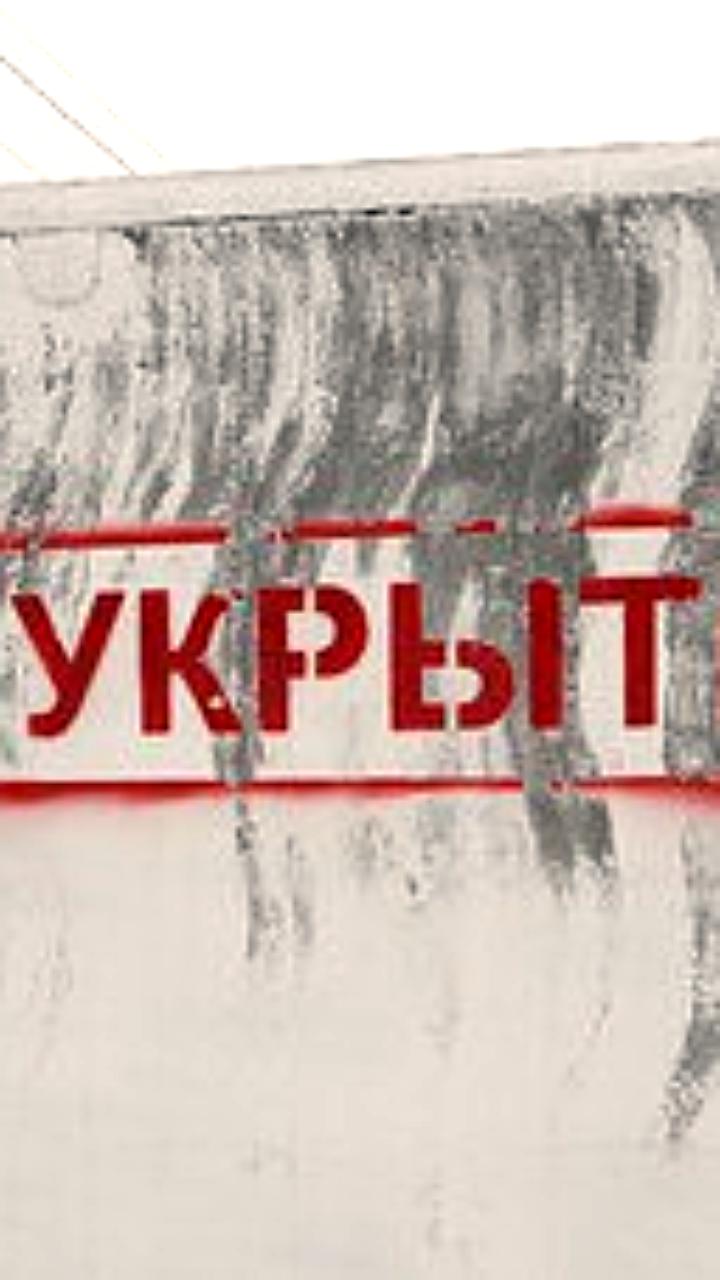 Ракетная опасность в Белгородской области