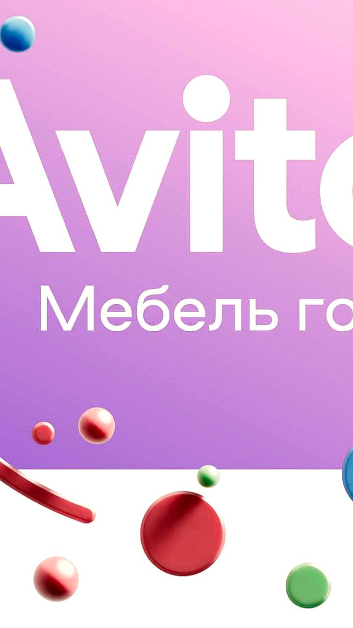 Авито запускает премию «Мебель года» для российских производителей
