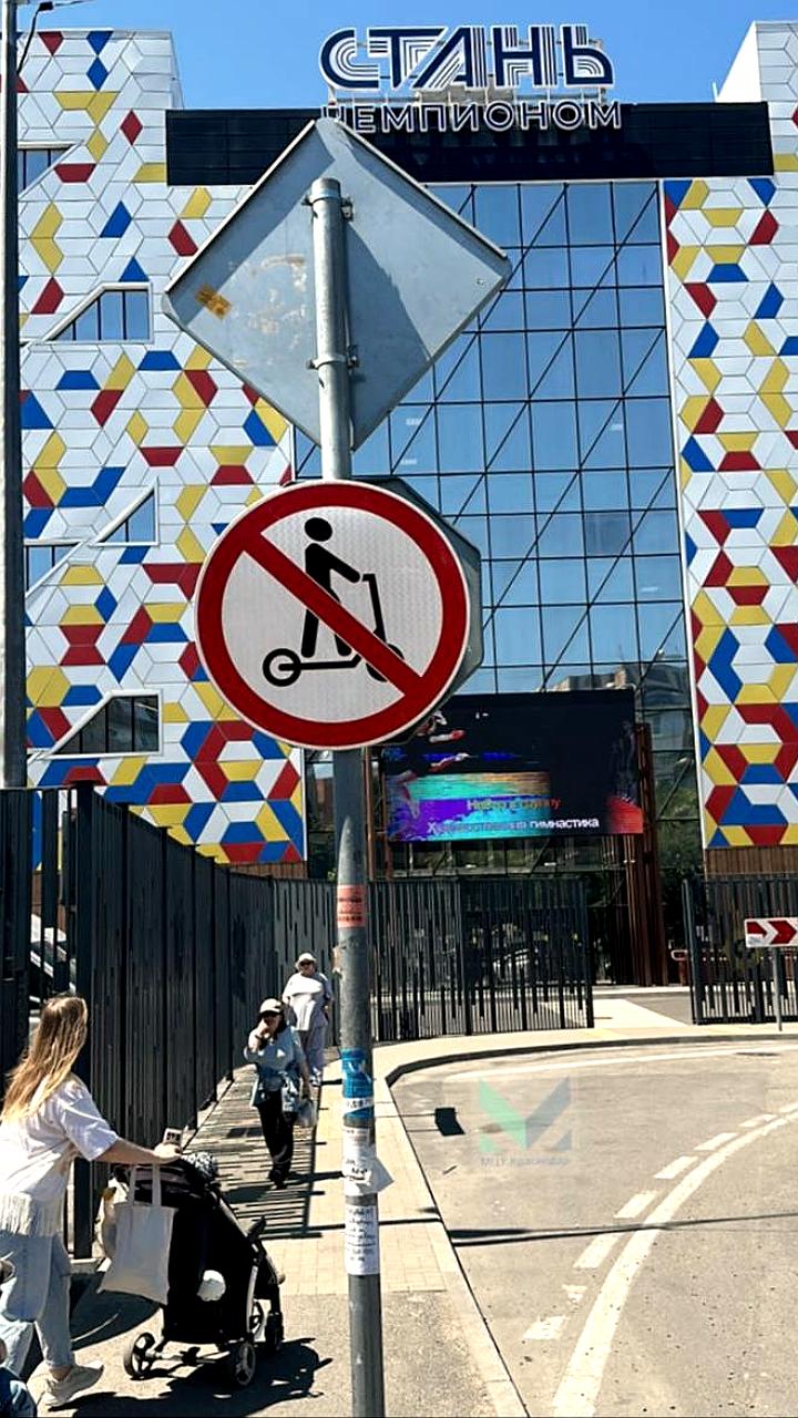 В Краснодаре установлены знаки, запрещающие движение самокатов