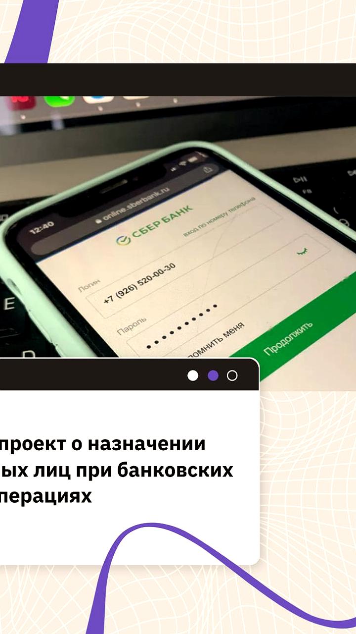 Госдума приняла закон об электронном обмене данными о физлицах между брокерами