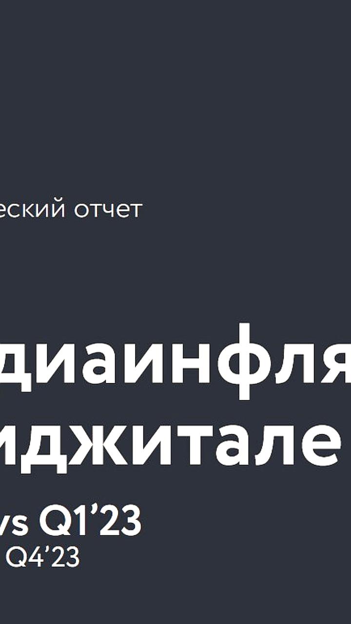 Рост стоимости конверсии в интернет-рекламе на 37% за квартал