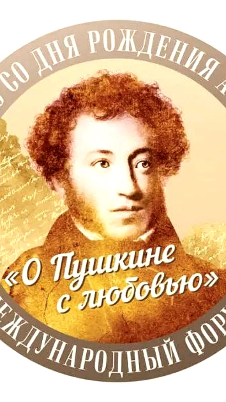 Открытие мультимедийного центра Всероссийского музея А.С. Пушкина