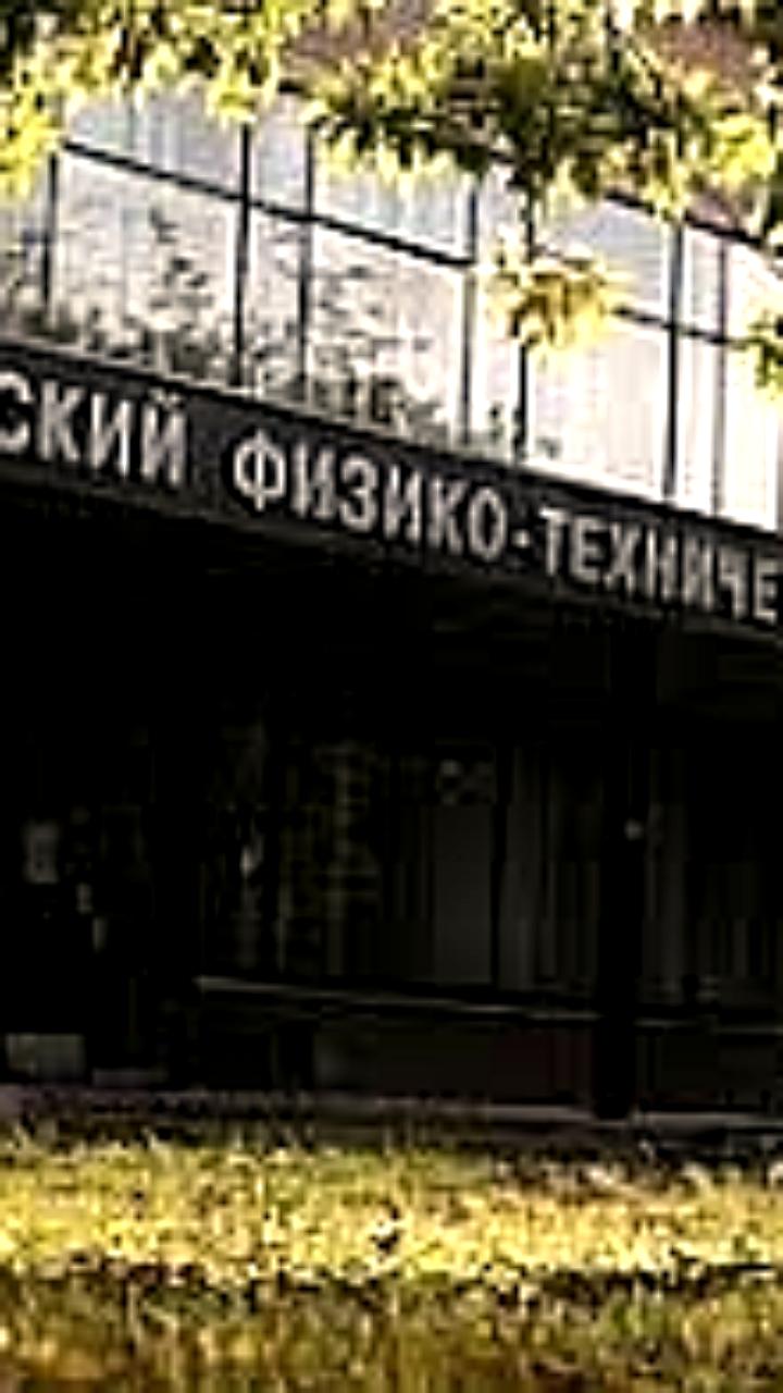 МФТИ обещает выплатить 100-балльникам до 300 тыс. рублей за поступление