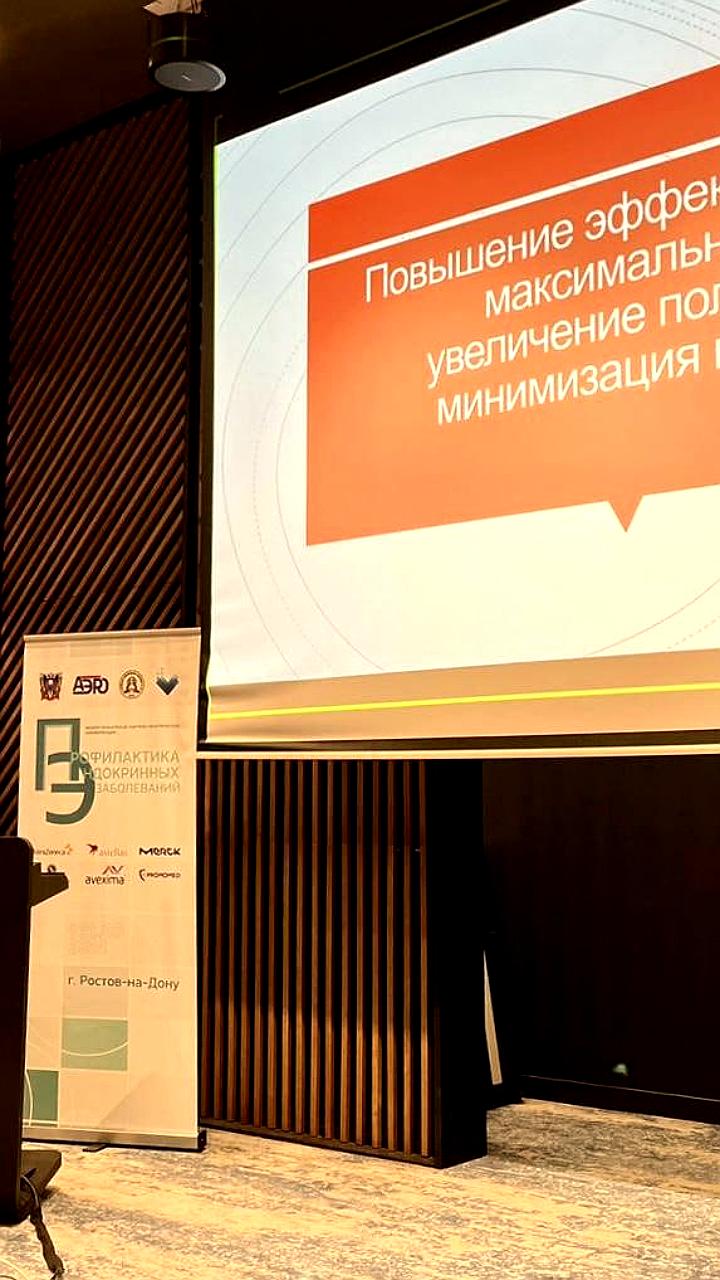 Национальный конгресс эндокринологов в Москве