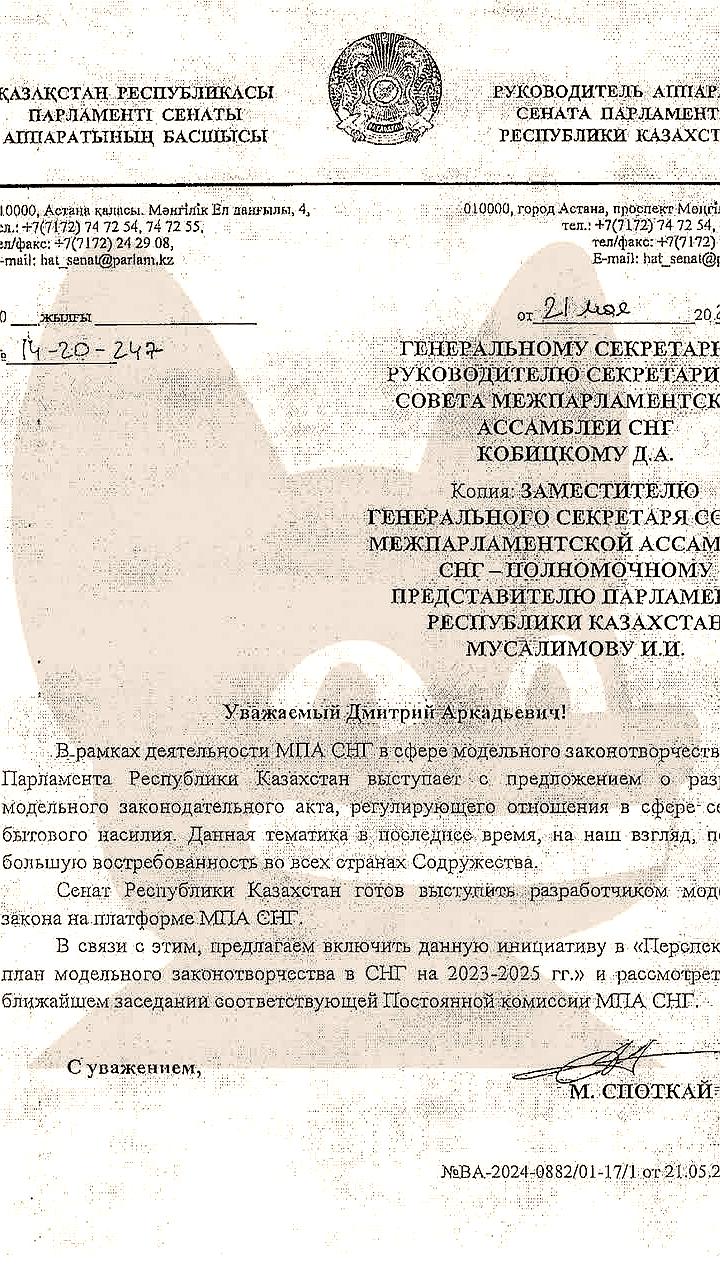 Россия и Казахстан совместно борются с семейным насилием