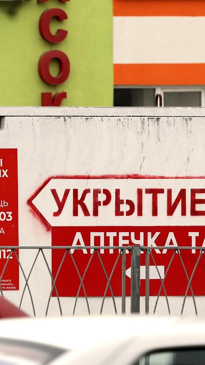 Ракетная угроза в Белгороде