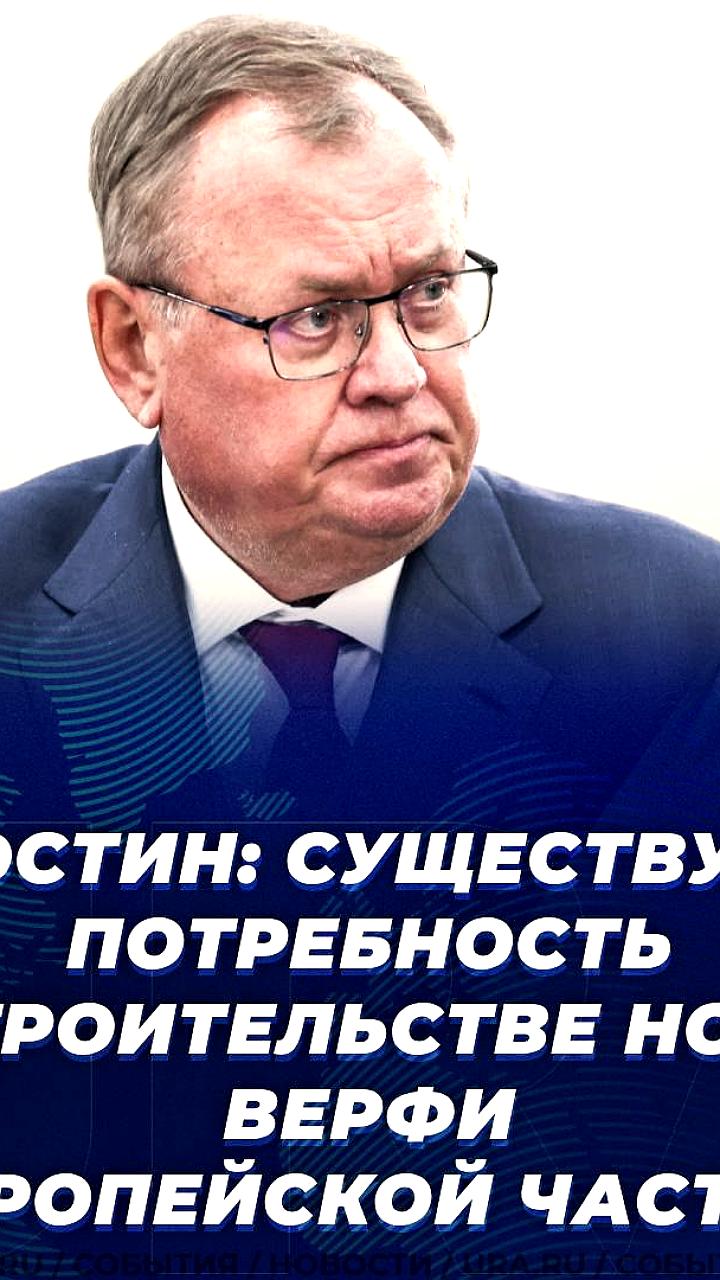 ВТБ завершил аудит ОСК и планирует модернизацию верфей