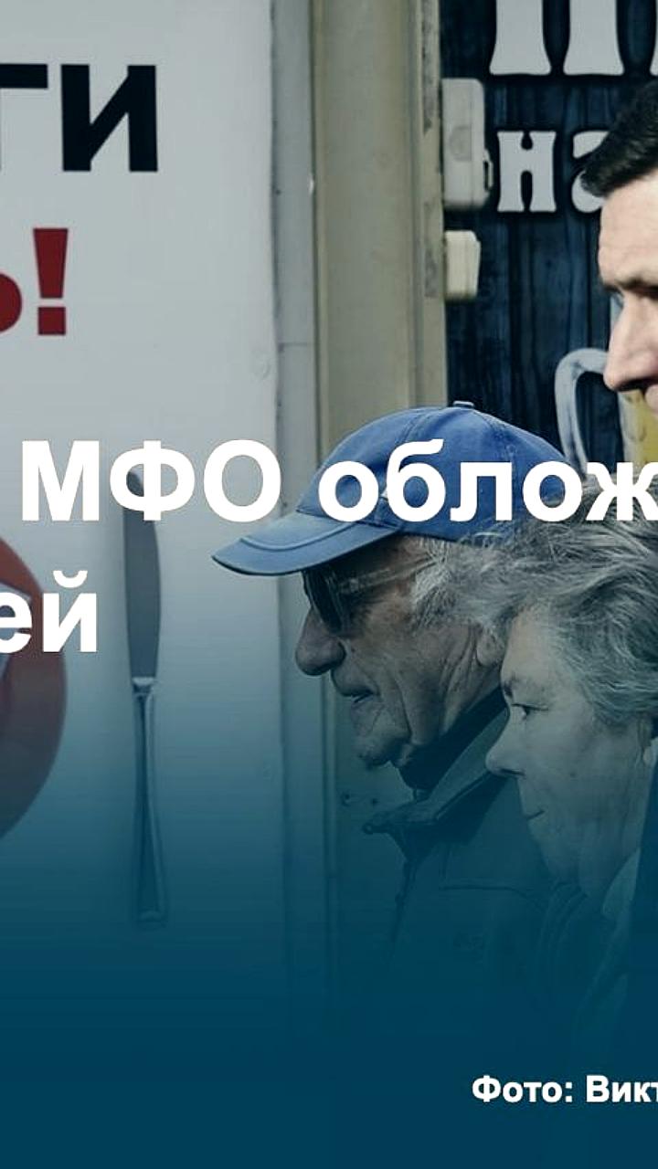 НСПК вводит комиссию для погашения займов МФО с помощью карт «Мир»