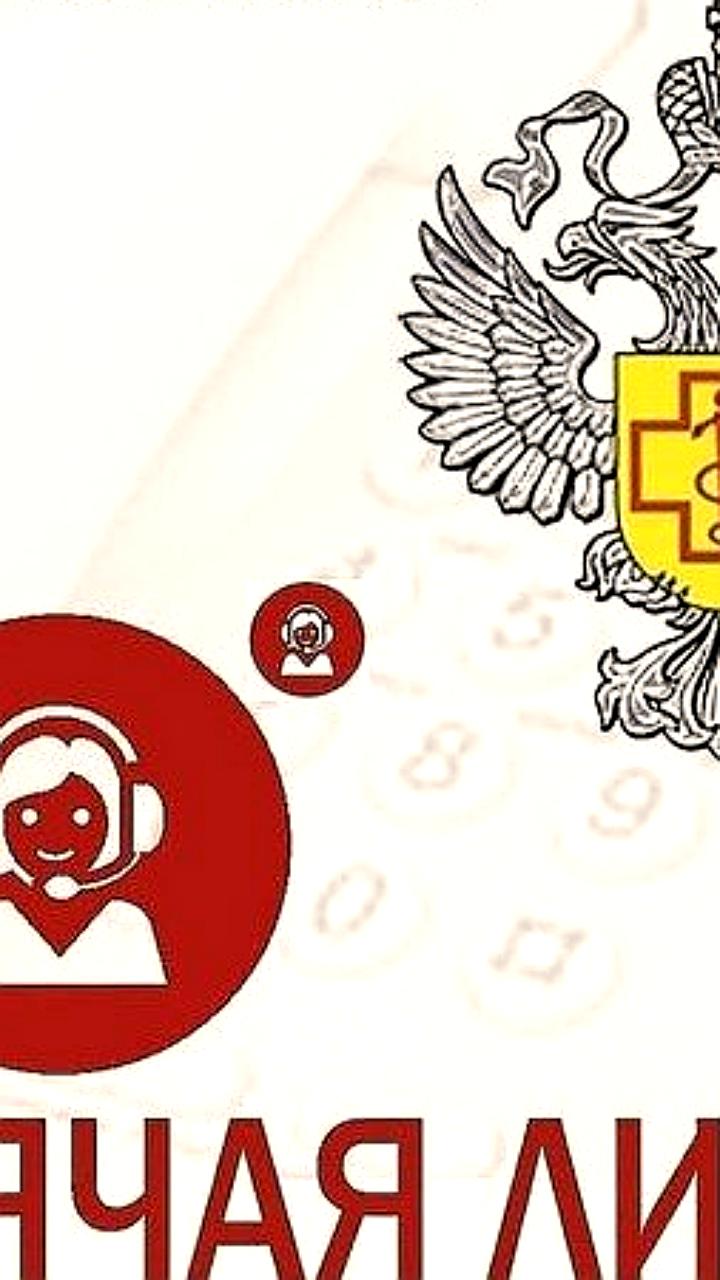 Роспотребнадзор открывает «горячую линию» для туристов