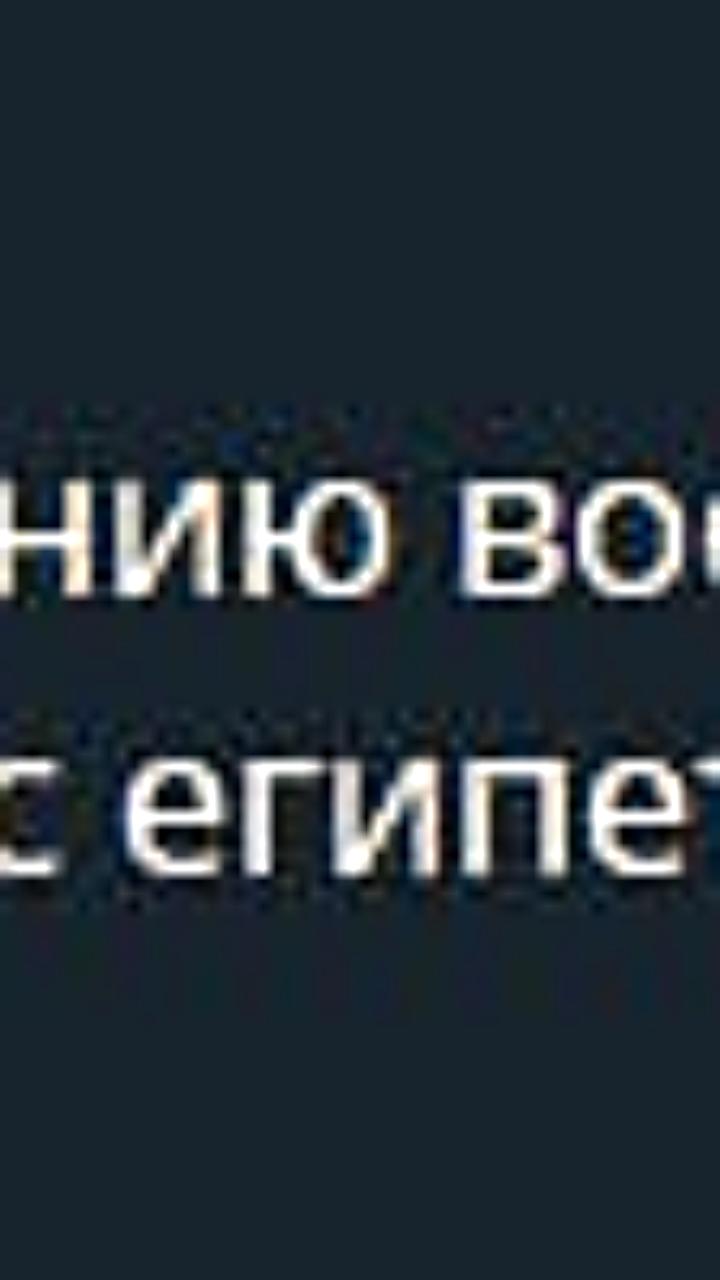 Израиль готов вывести войска из контрольно-пропускного пункта Рафиах