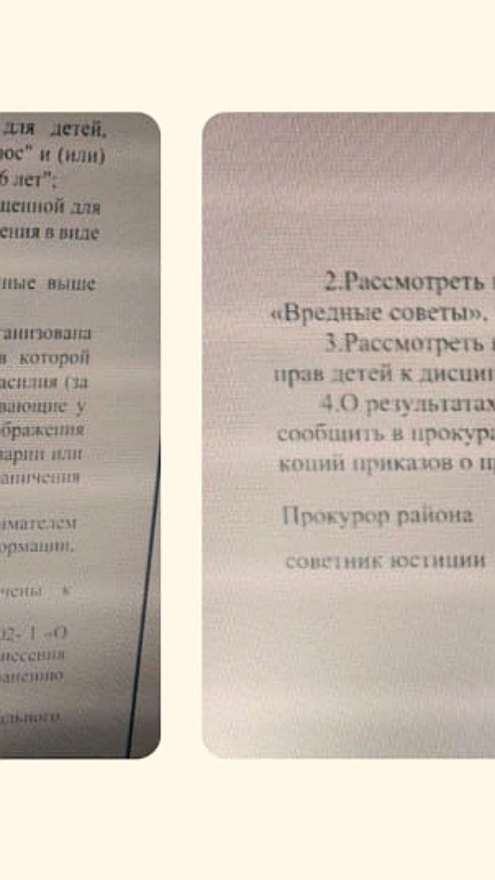 Прокуратура требует изъять и уничтожить книгу Григория Остера “Вредные советы”