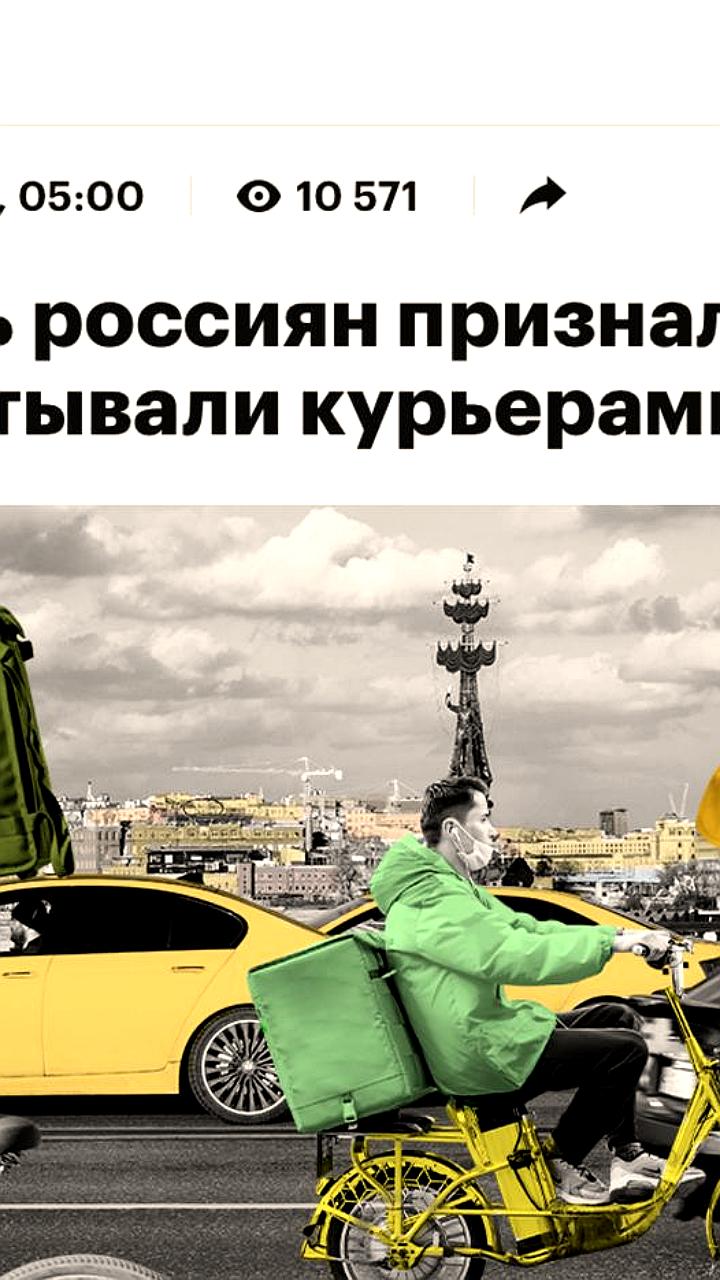 Курьеры усиливают дефицит кадров в России