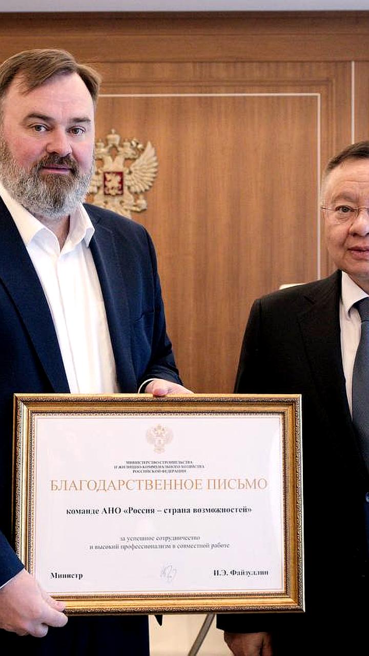 Министр строительства РФ обсудил восстановление объектов в новых регионах