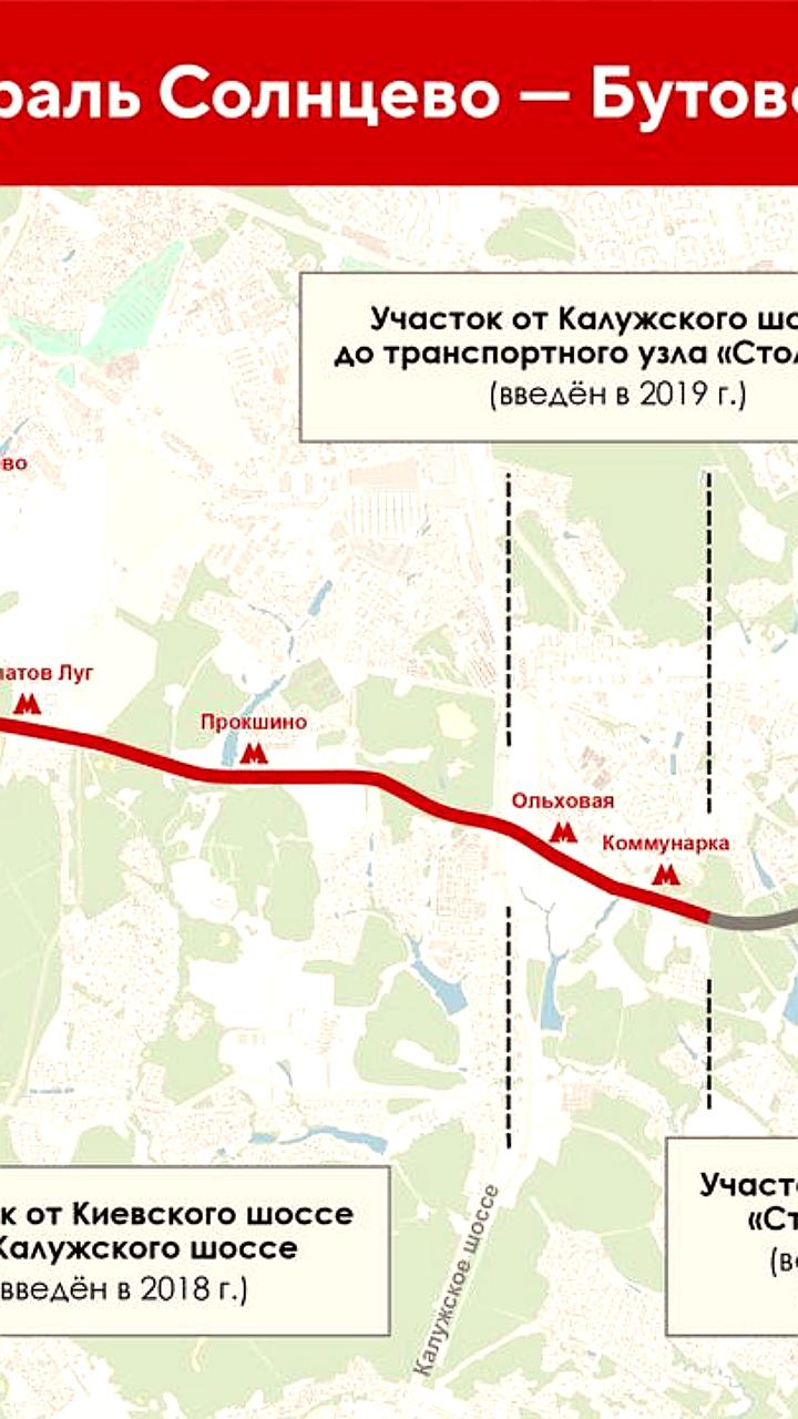 Строительство трассы Солнцево — Бутово — Варшавское шоссе близится к завершению