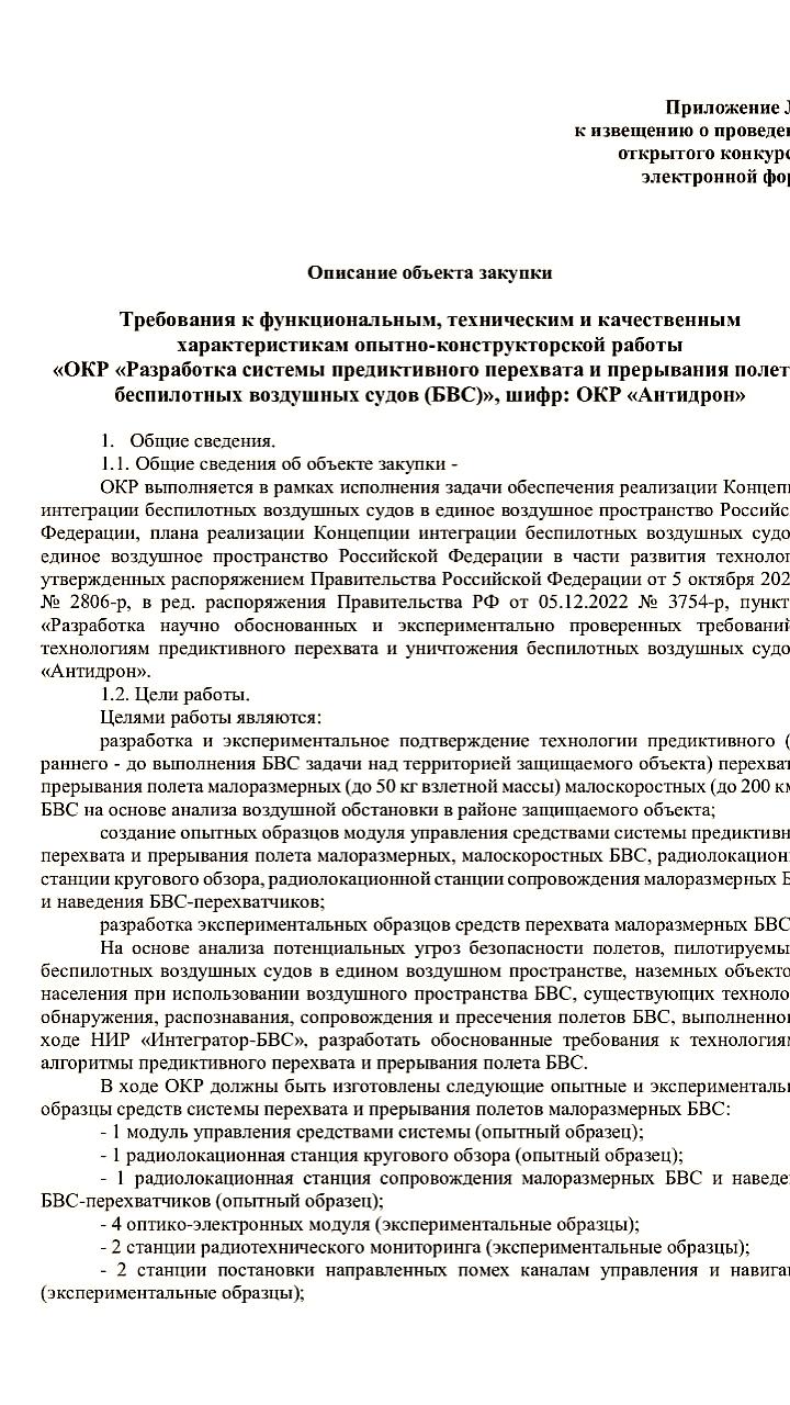 Эстония запускает производство наземных дронов