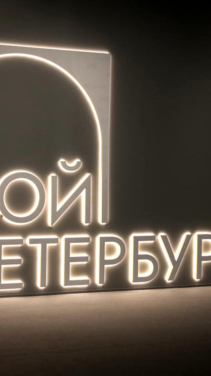 Санкт-Петербург открыл первую выставку региональных достижений после форума на ВДНХ