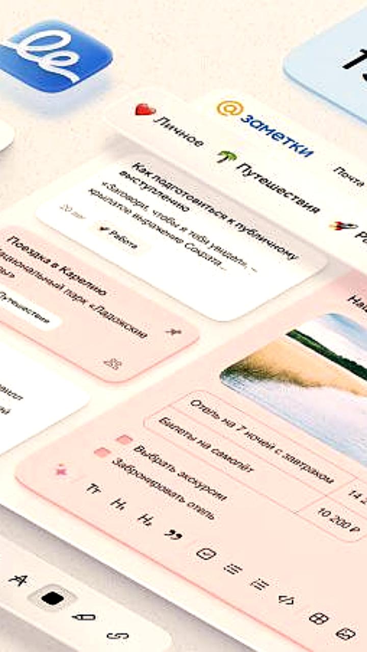 «Заметки» Mail.ru вышли из бета-версии с новыми функциями