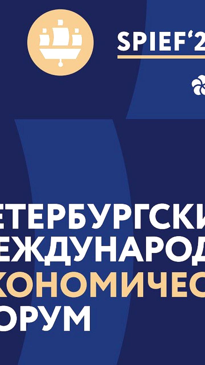 Республика Крым планирует заключить меморандумы на Петербургском экономическом форуме