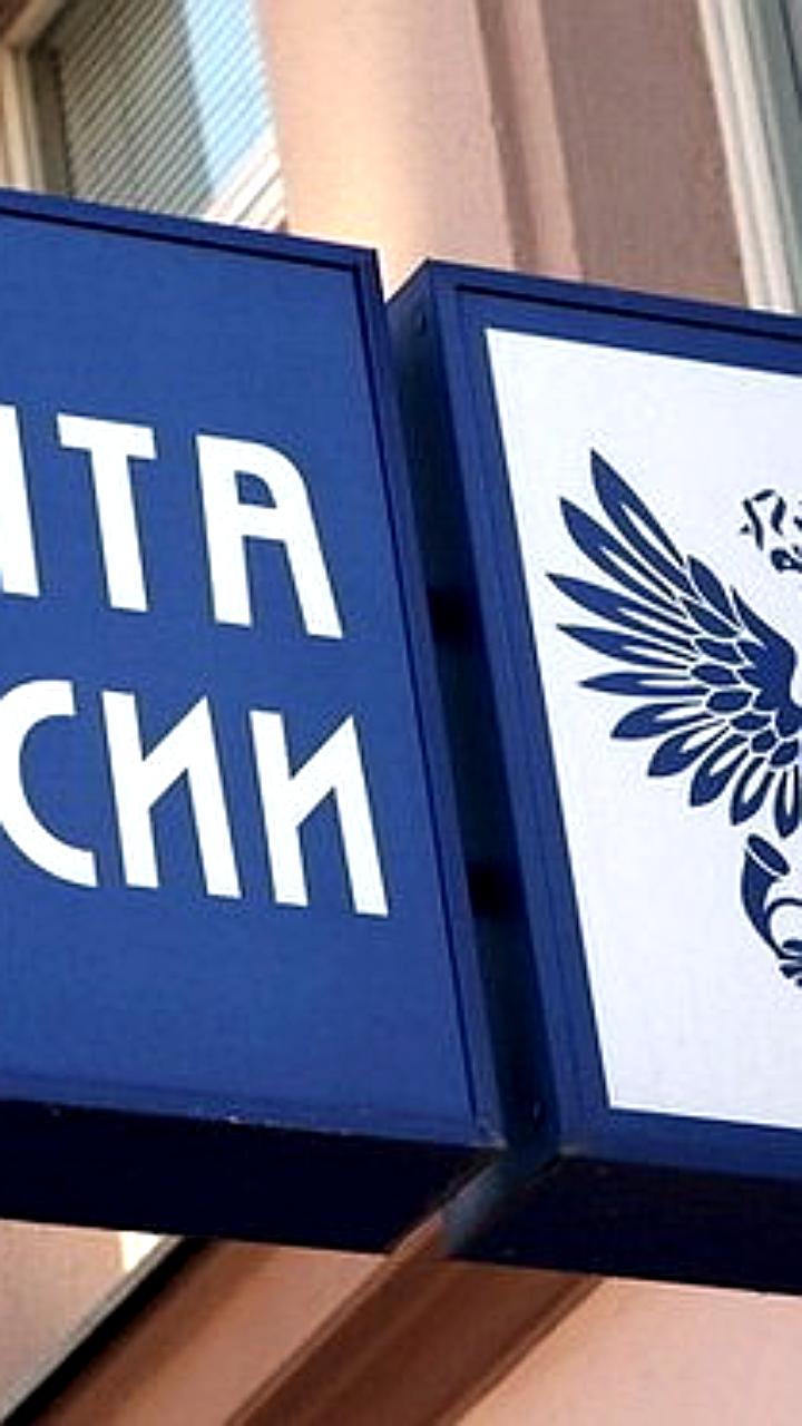 Почта России возобновила доставку в 39 стран Африки