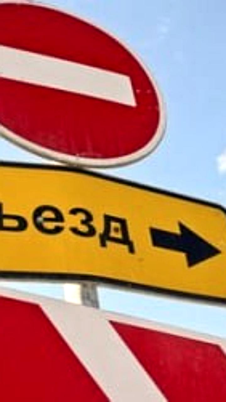 В Томске перекроют дороги на несколько недель