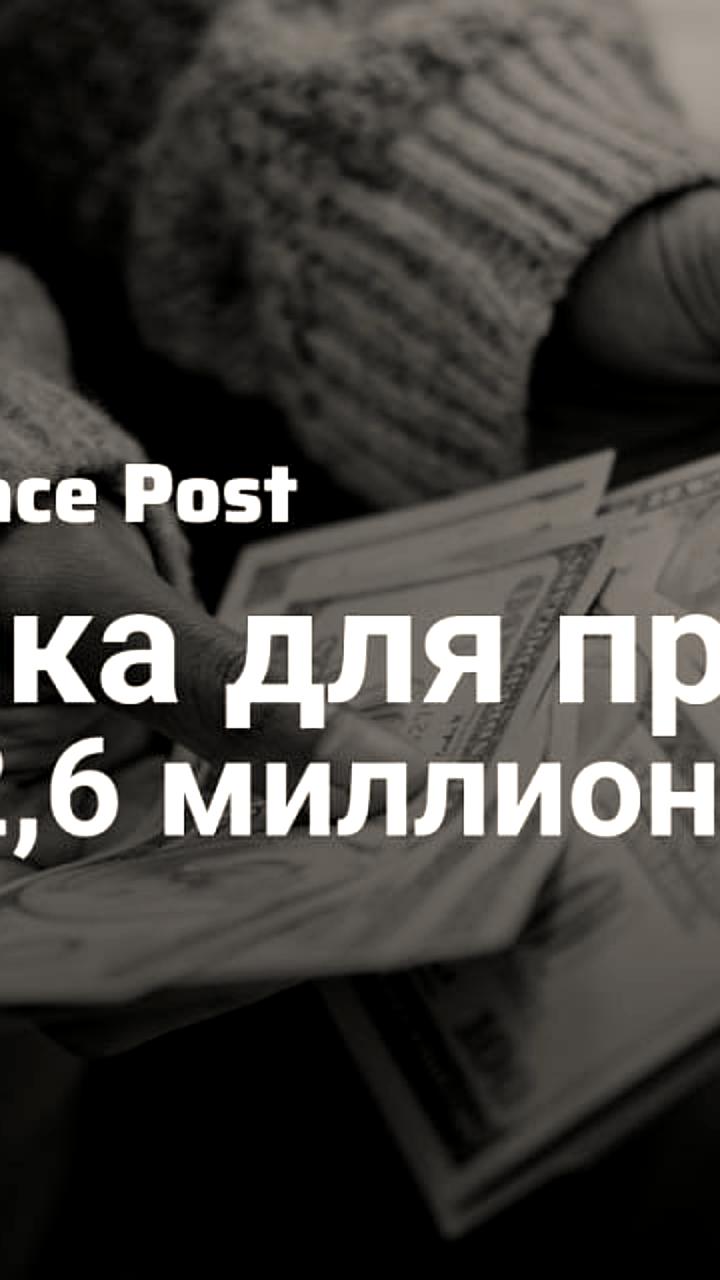 Мошенничество на Wildberries: продавец потерял 2,6 млн рублей