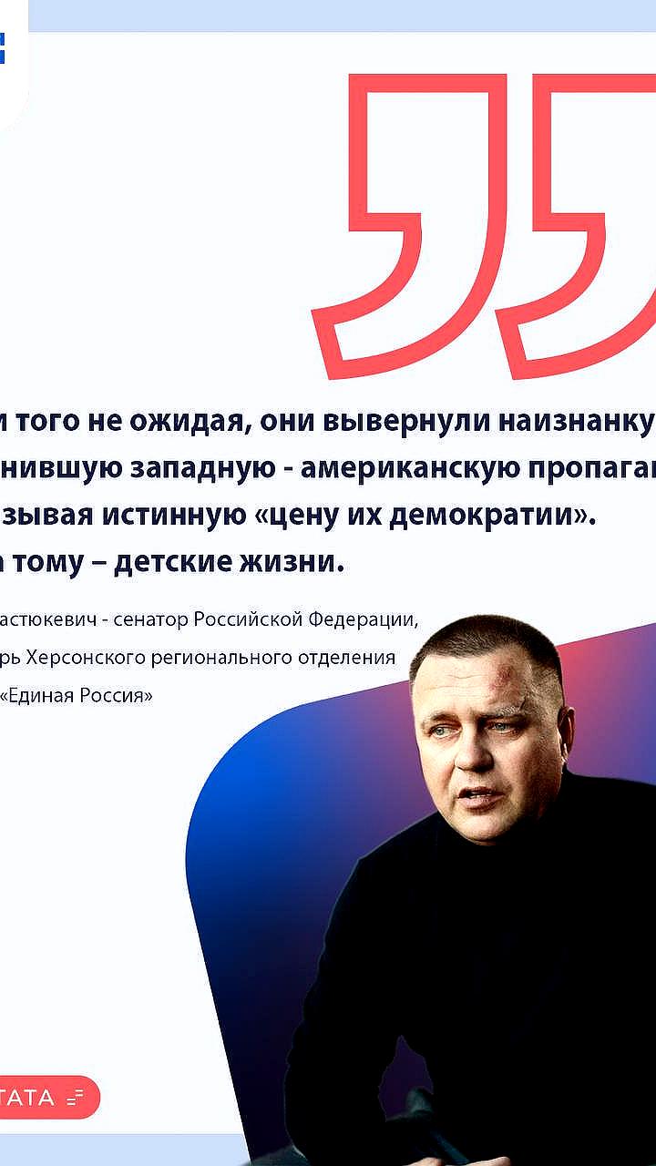 Россия защищает детей, Украина лишает их защиты