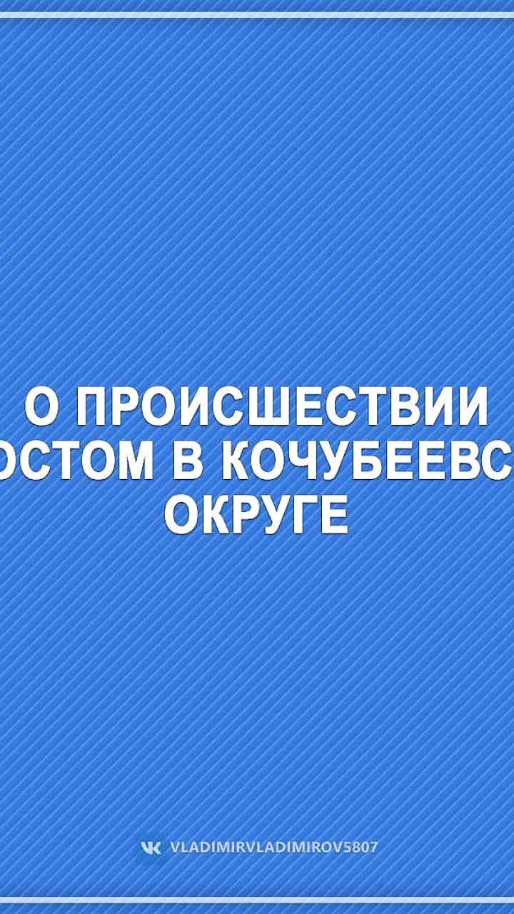 Большегруз разрушил мост в Бурятии