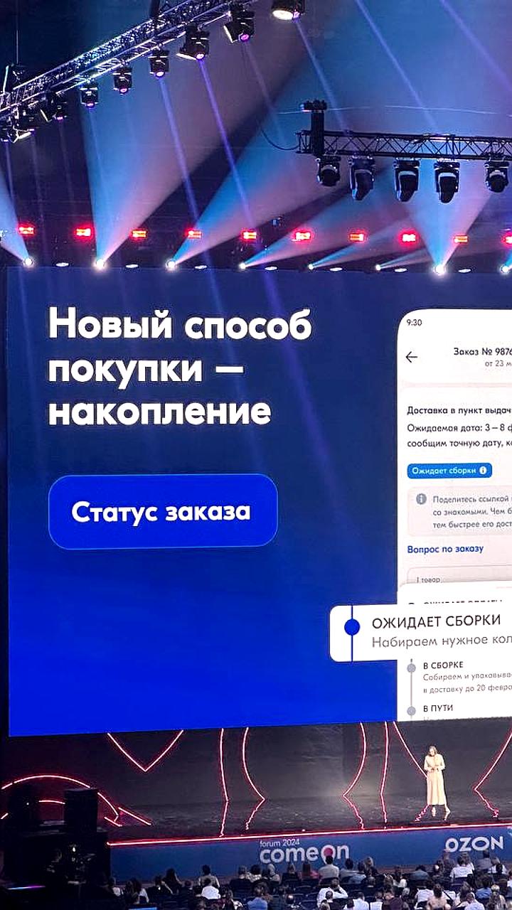 Ozon запускает тариф «Эконом» для товаров до 500 рублей: комиссия 1-5%, логистика от 12 рублей