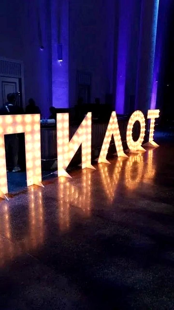 «Пилот» объявил конкурсную программу 2024 года с участием российских сериалов
