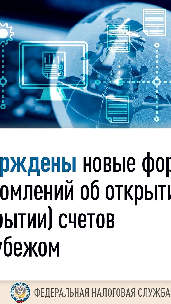 ФНС уведомляет о рисках и устанавливает новые формы уведомлений