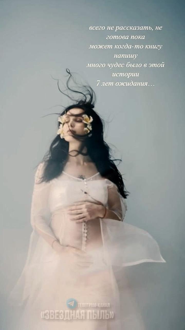 Сати Казанова ждет первенца