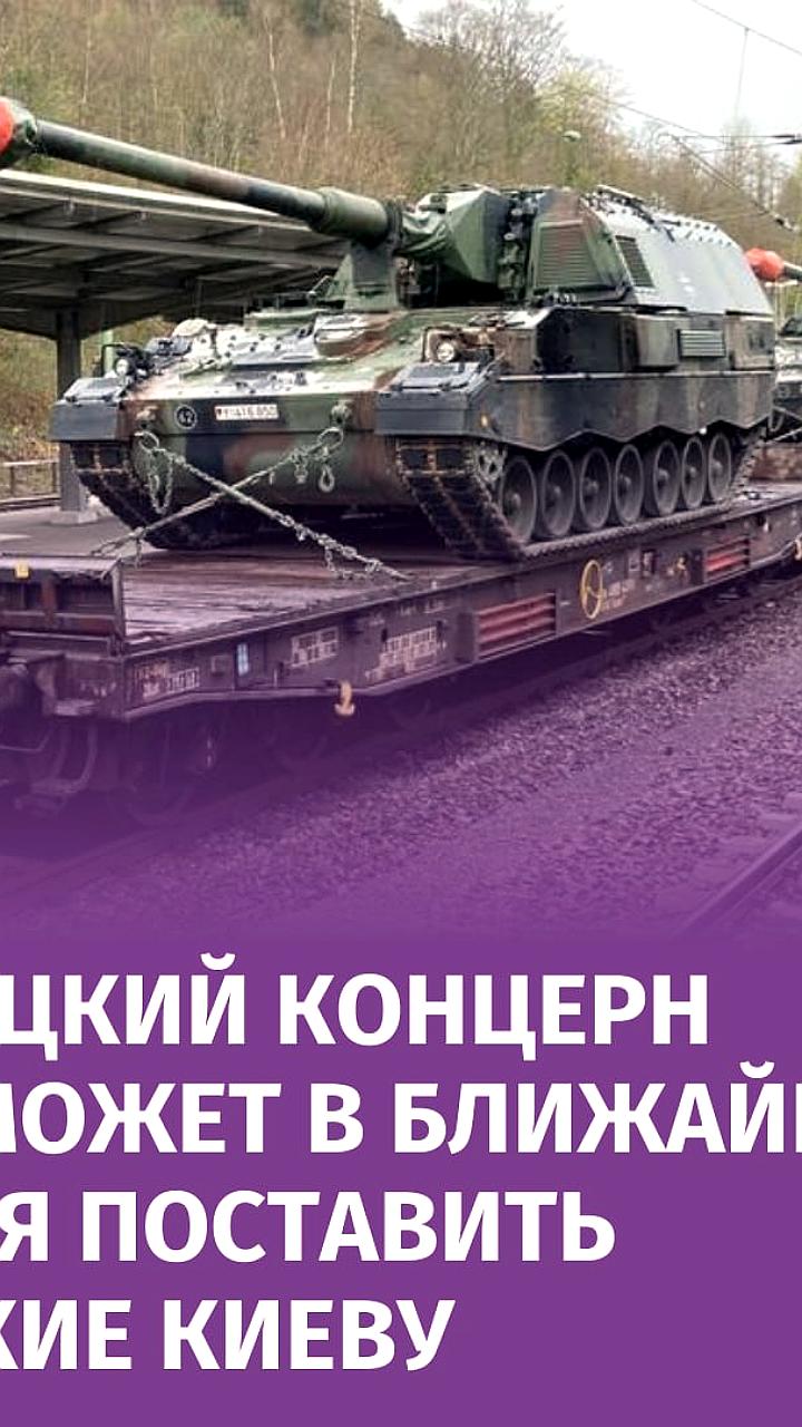 Европейские политики ставят производителей оружия в трудное положение