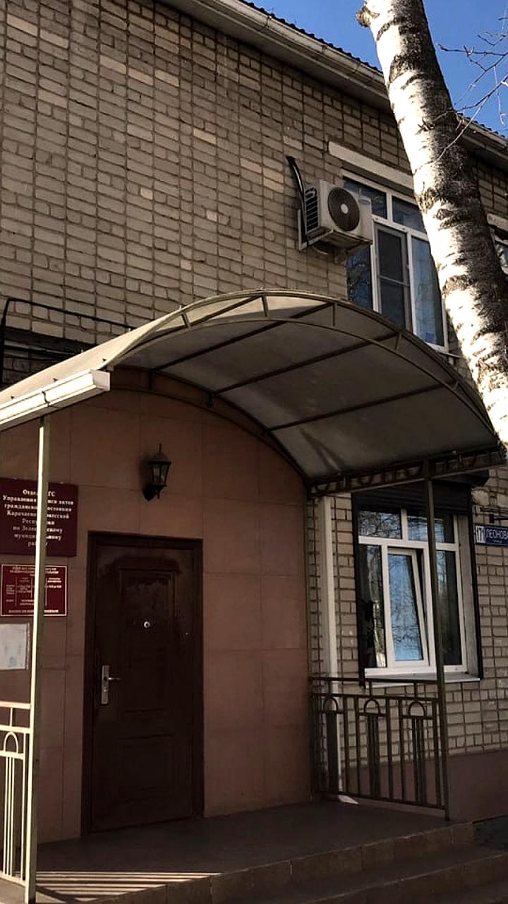 Бывший начальник ЗАГСа Карачаево-Черкесии получил условный срок за регистрацию несуществующих детей