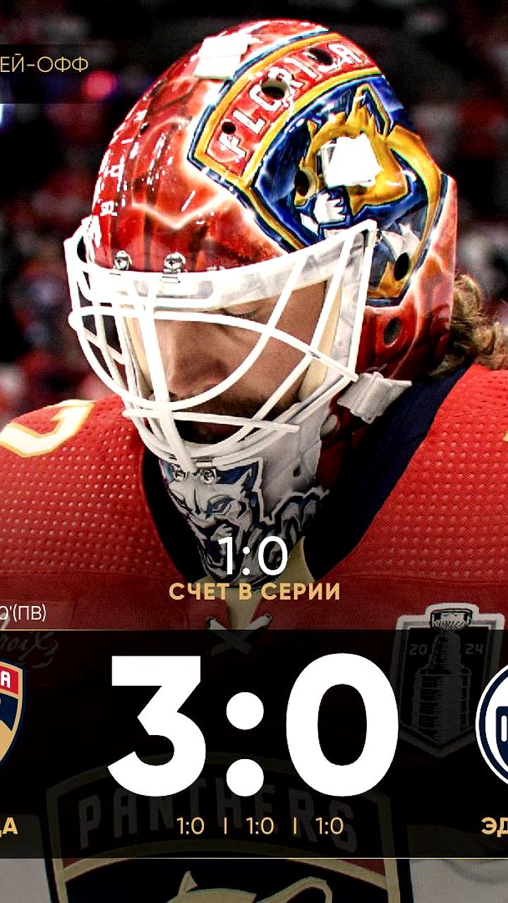 Бобровский принес