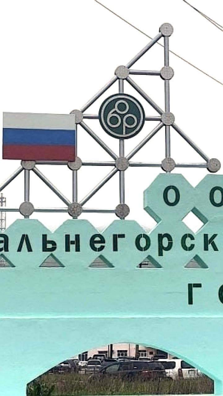 Дальнегорский ГОК передан под управление московского АО 'Росхим' с обещанием модернизации и инвестиций