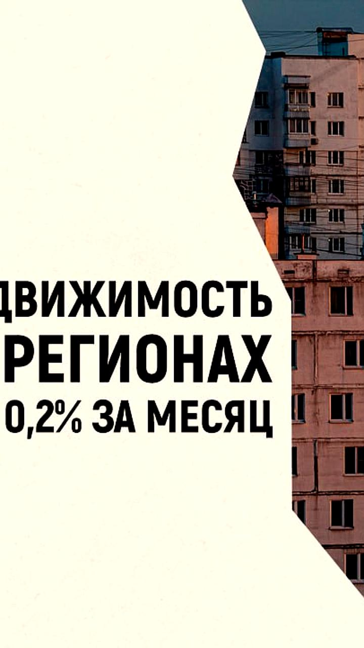 Цены на вторичное жилье могут начать снижаться