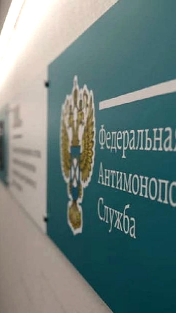 ФАС предписала регулятору Башкирии убрать из тарифов 2 млрд рублей необоснованных затрат