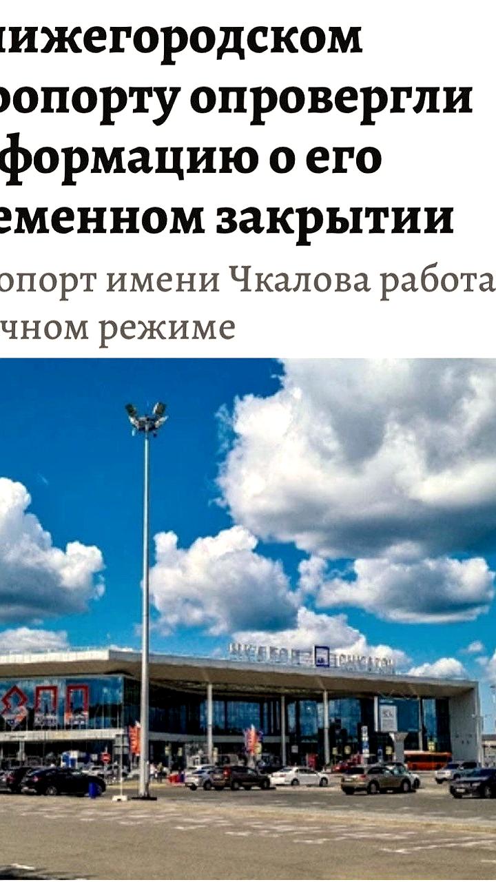 Задержки в аэропортах Нижнего Новгорода и Казани