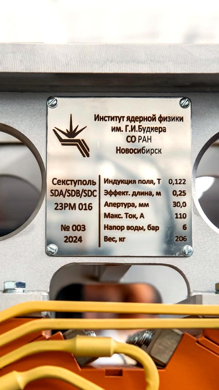 Вложение 14 млрд рублей в СКИФ в 2024 году