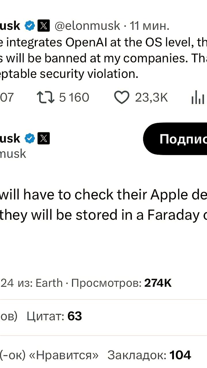Илон Маск угрожает запретить iPhone в своих компаниях