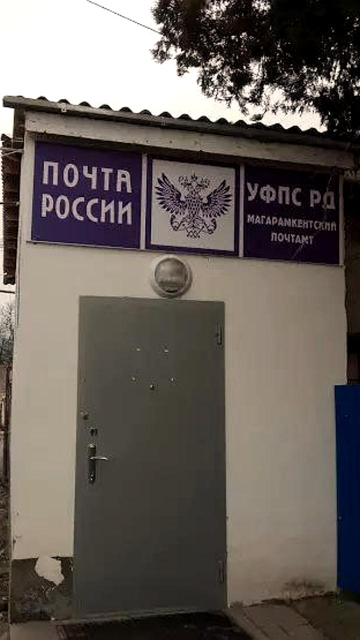 Депутат и сотрудники почтового отделения подозреваются в мошенничестве и присвоении миллионов