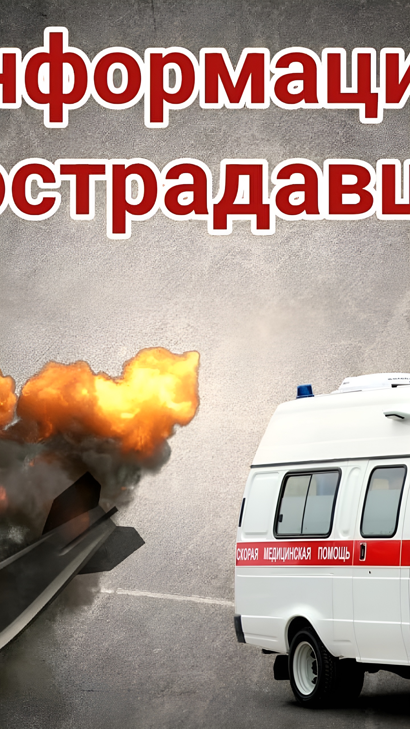 Журналисты НТВ получили тяжелые ранения во время выполнения профессиональных обязанностей