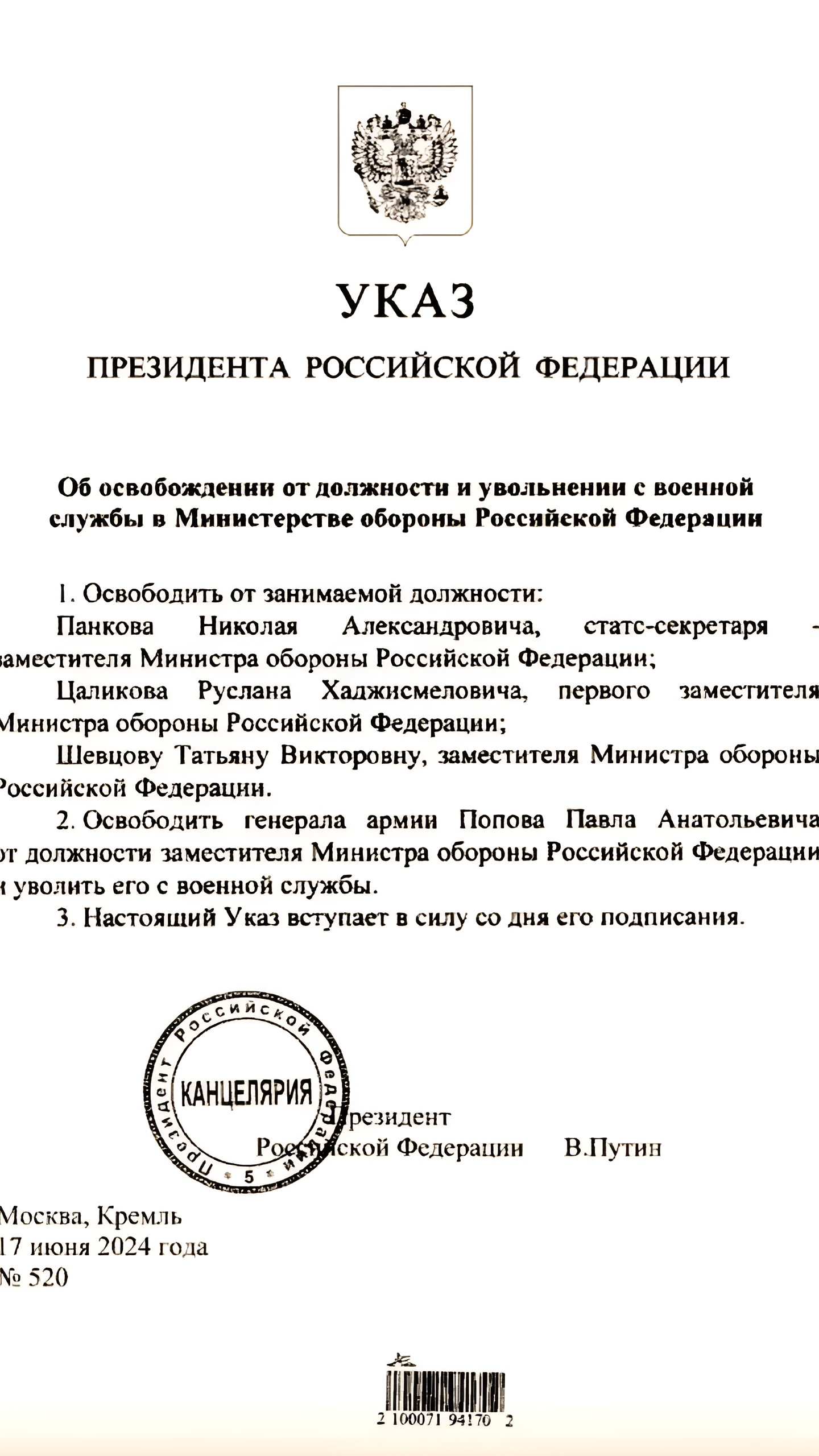 Министр обороны России провел встречу с освобожденными от должностей