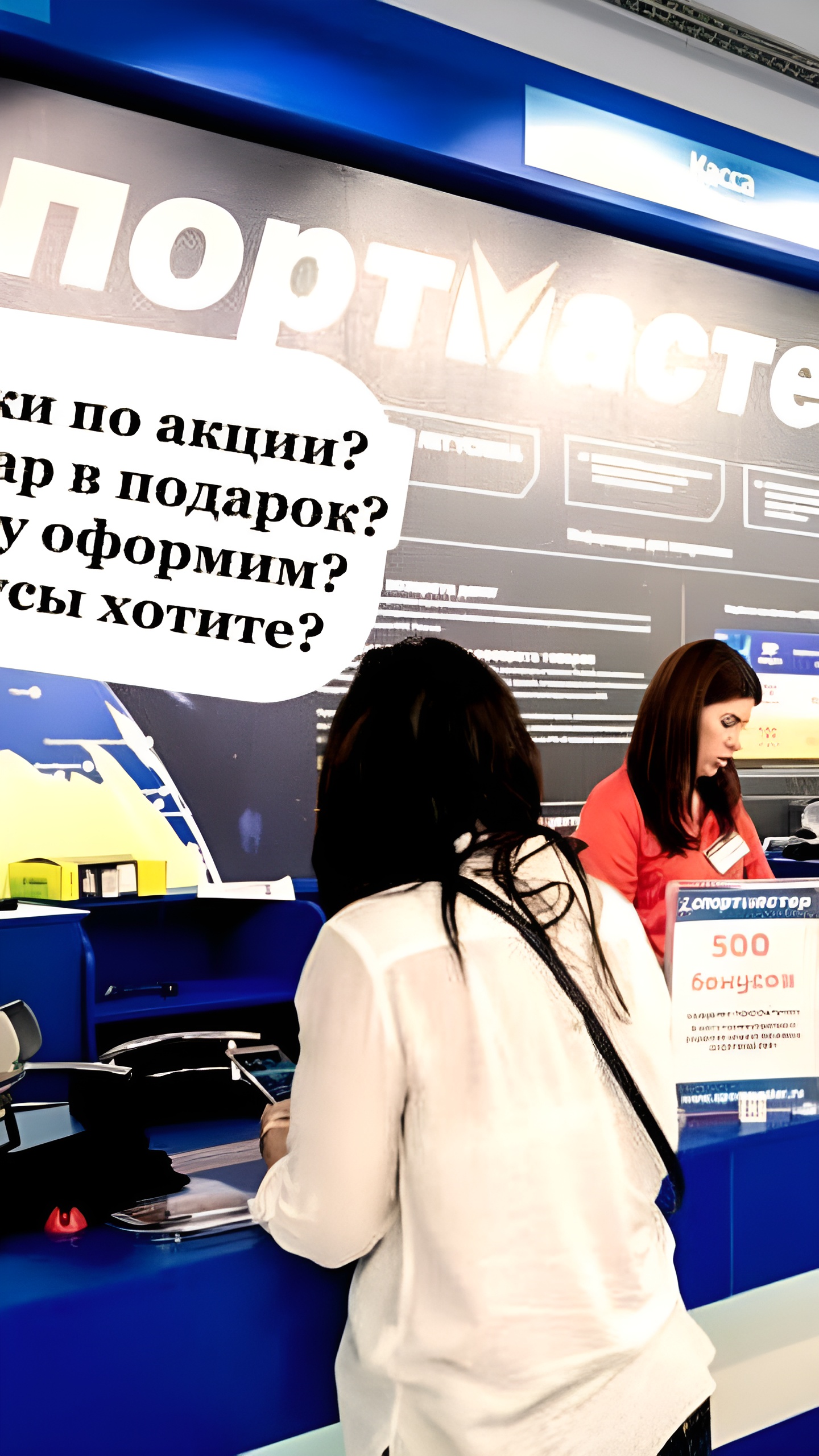 Роспотребнадзор предлагает законодательно запретить навязывание допуслуг