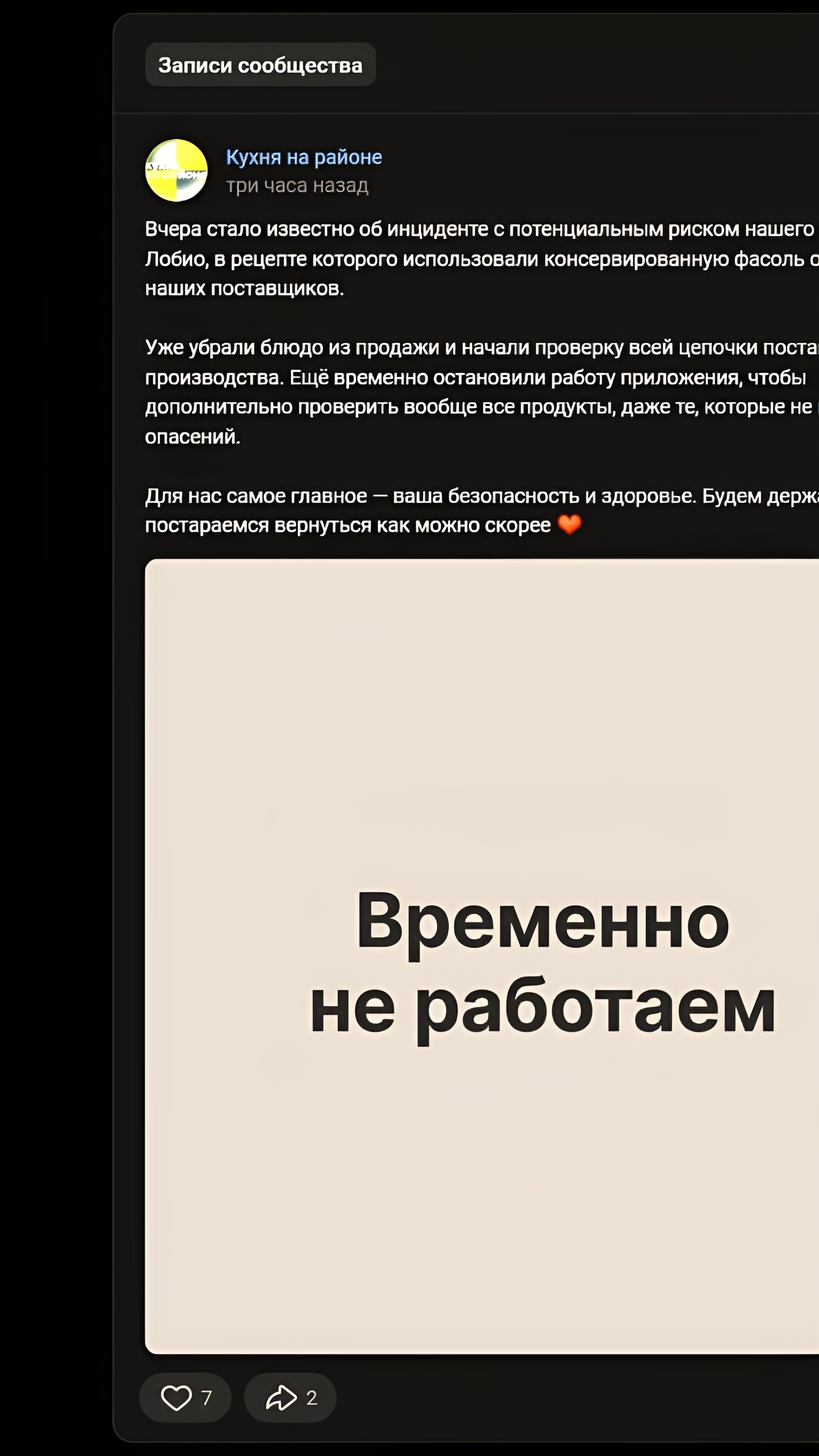 Возбуждено дело после отравления продукцией 'Локалкитчен', четверо в реанимации