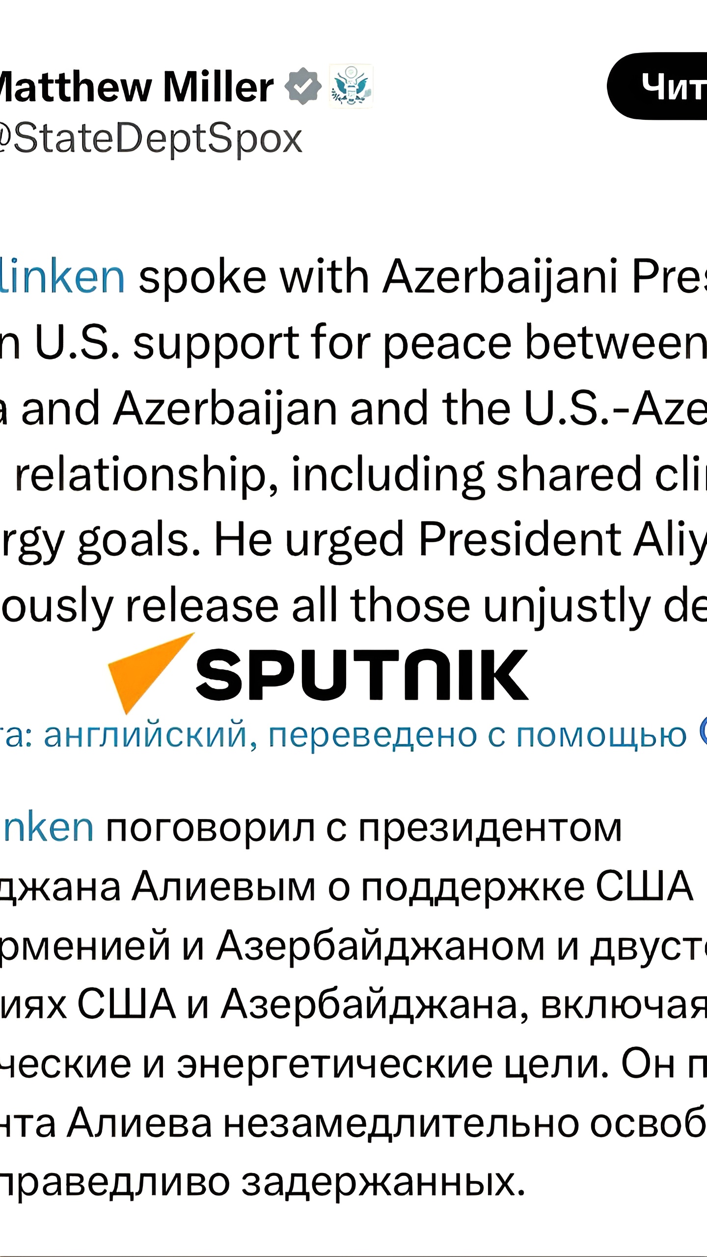 Госсекретарь США призвал к нормализации азербайджано-армянских отношений