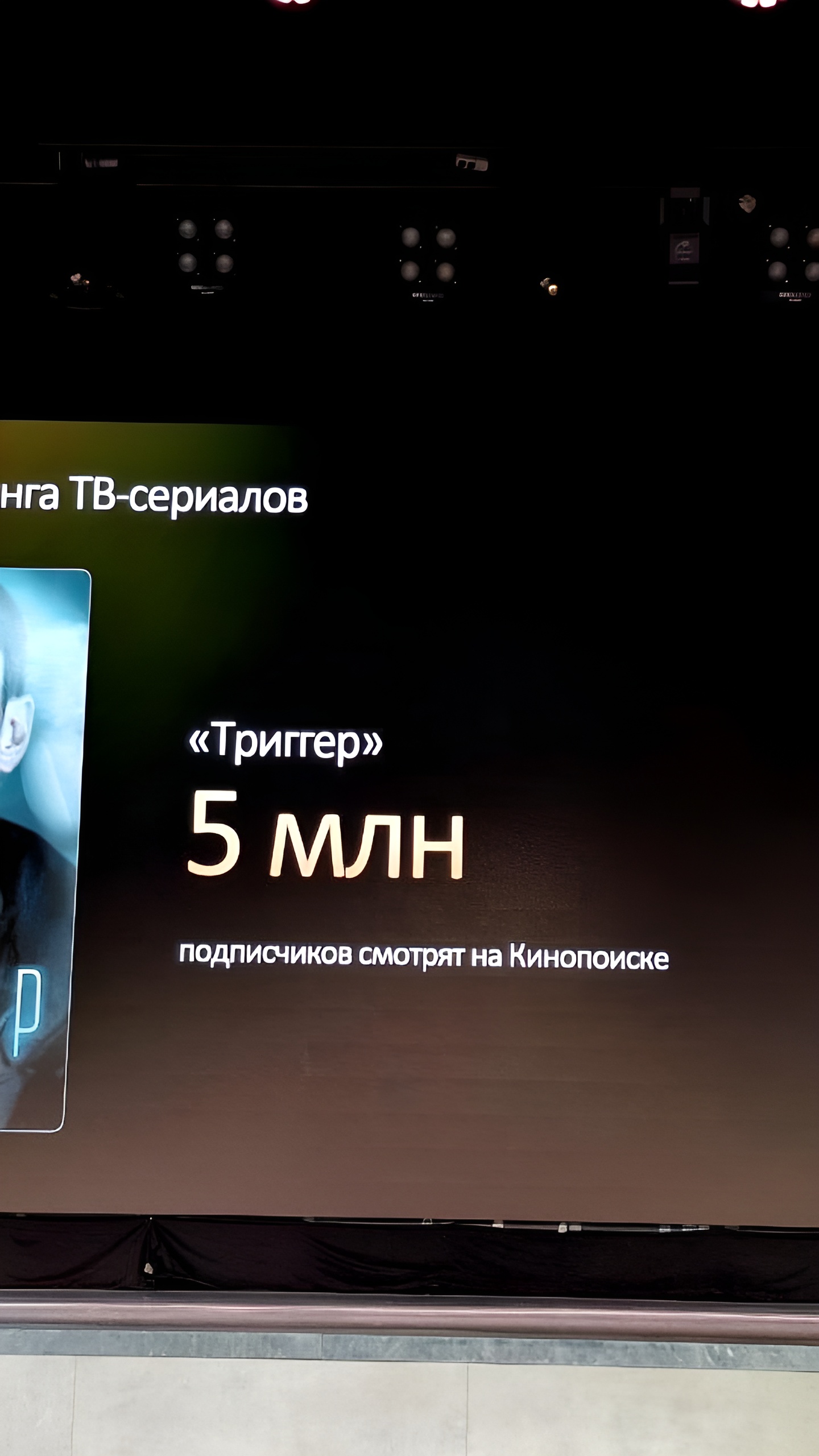 Кинопоиск представил топ самых популярных российских тв-сериалов